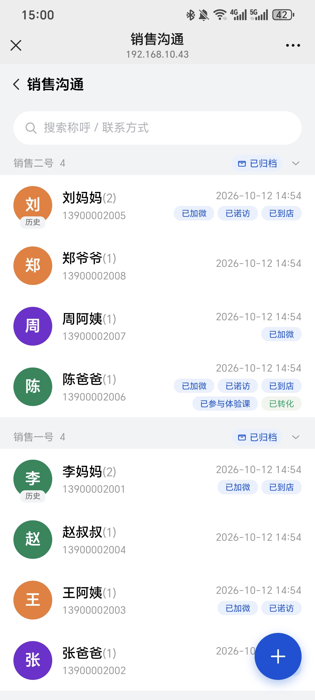 界面 10