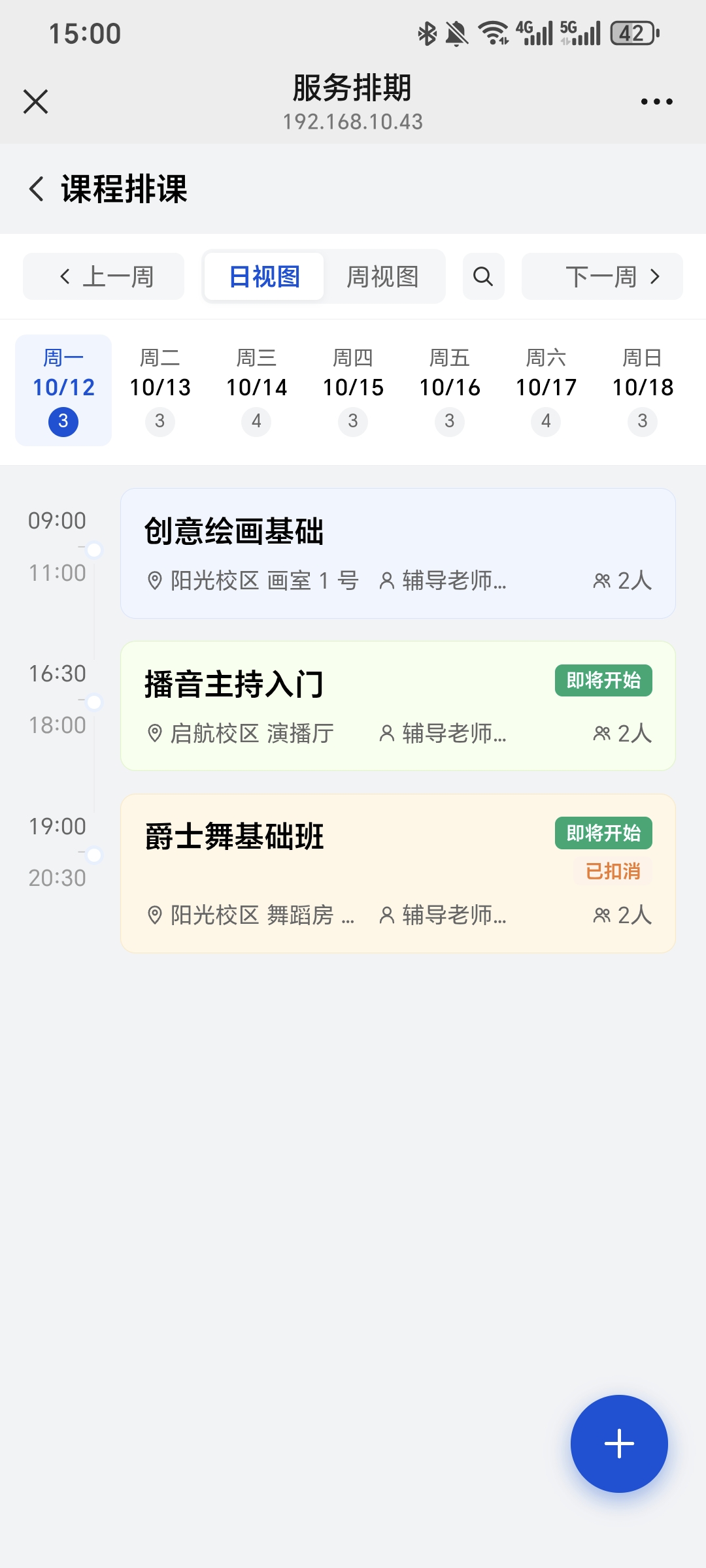 界面 12