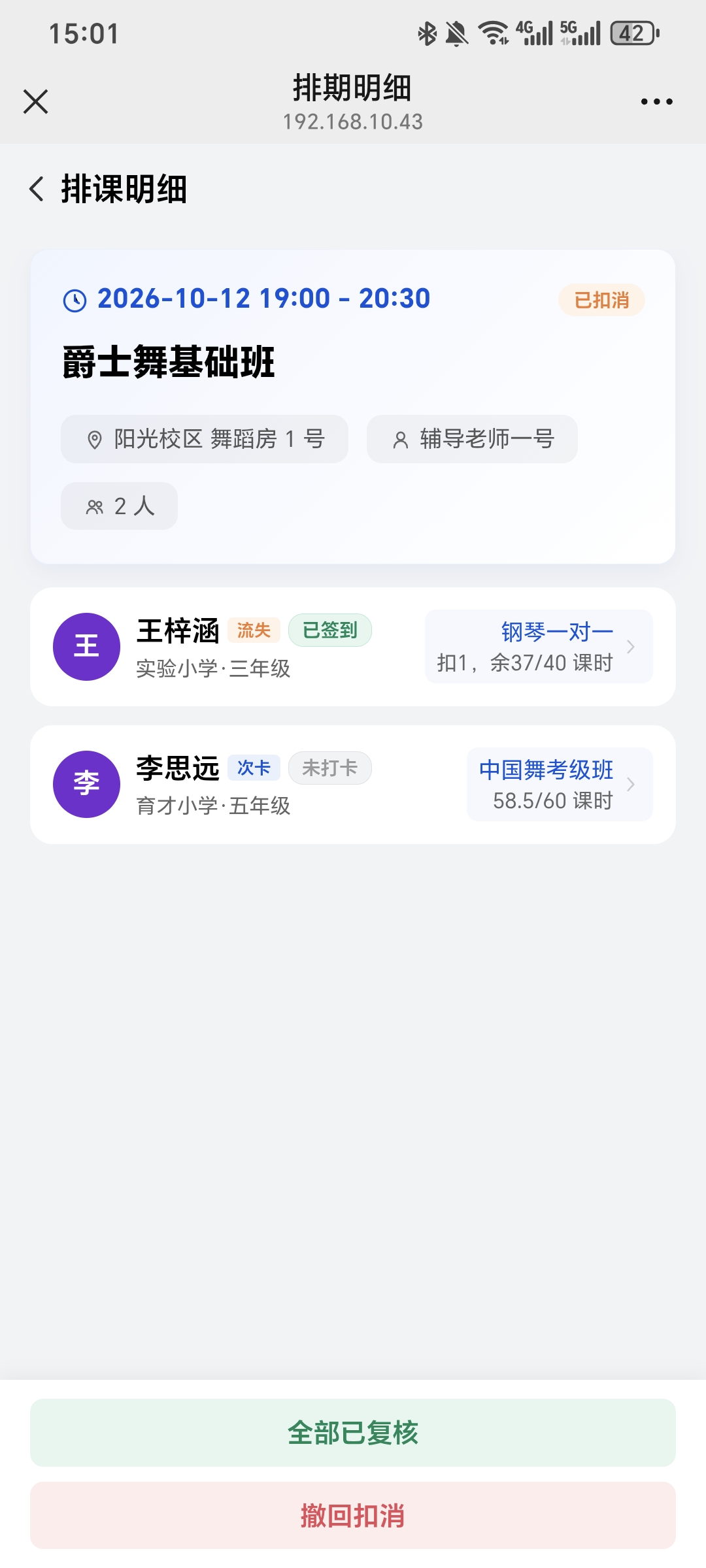 界面 14
