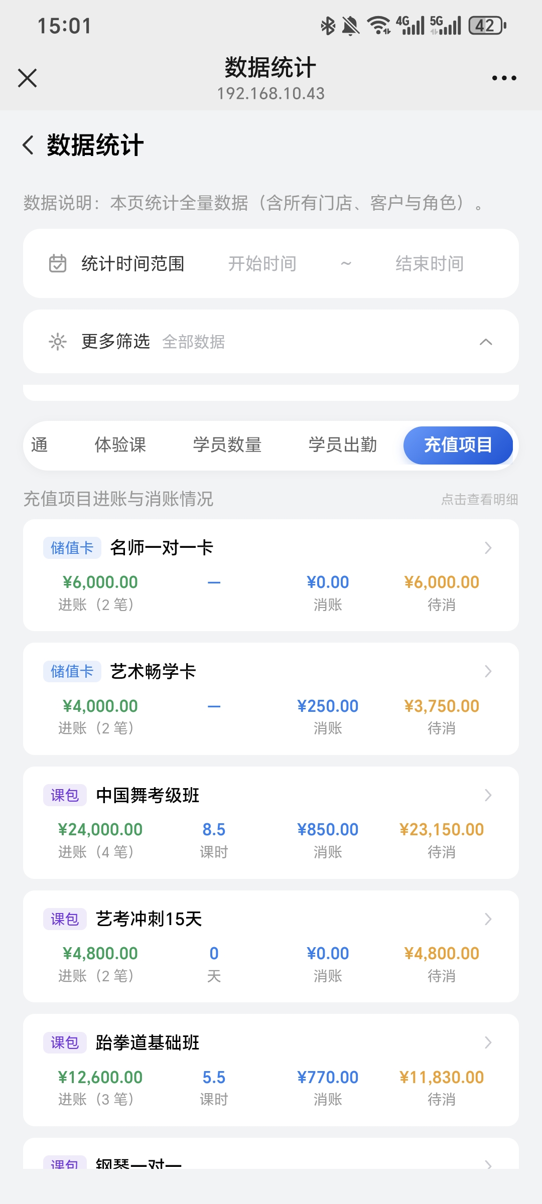界面 18