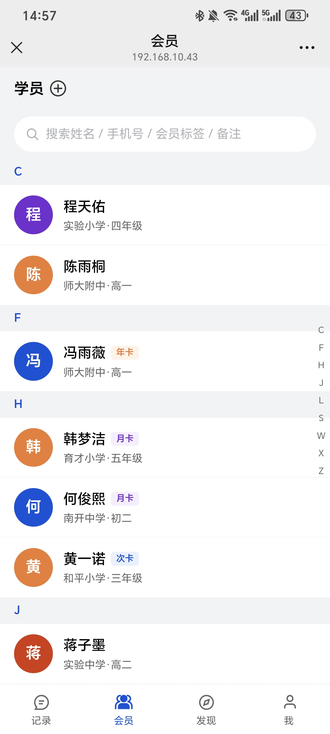 界面 2