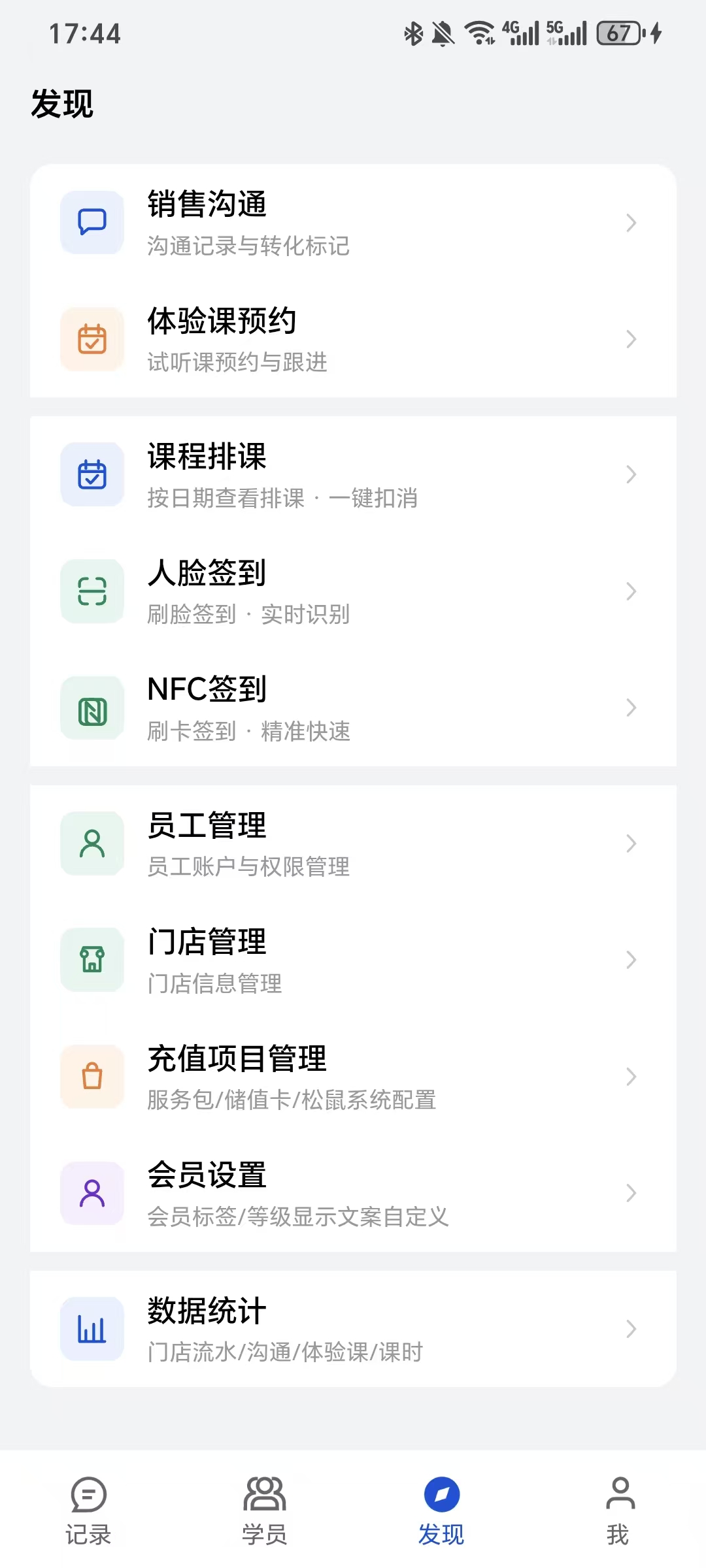 界面 3