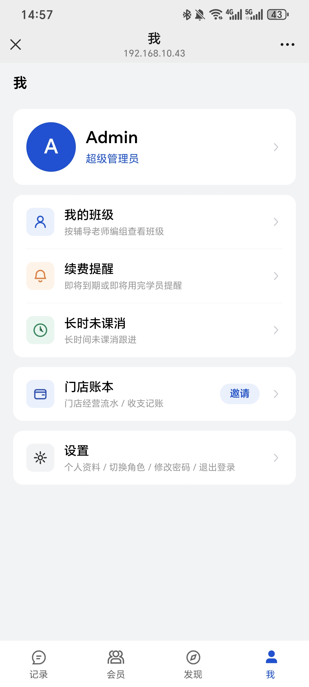 界面 4