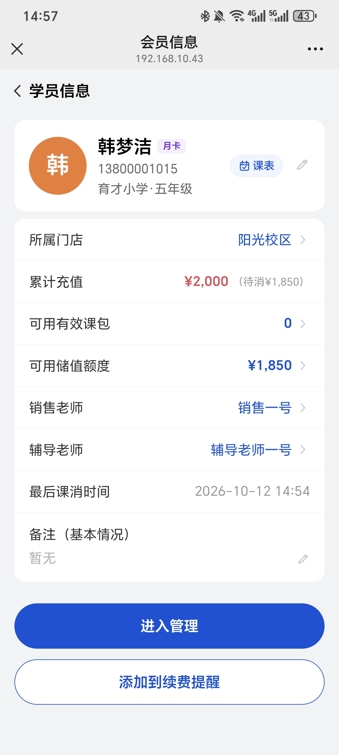 界面 5