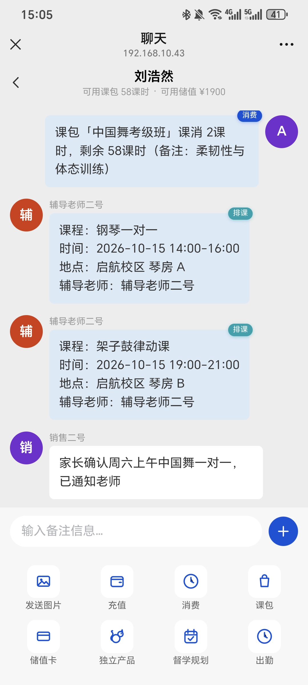 界面 6
