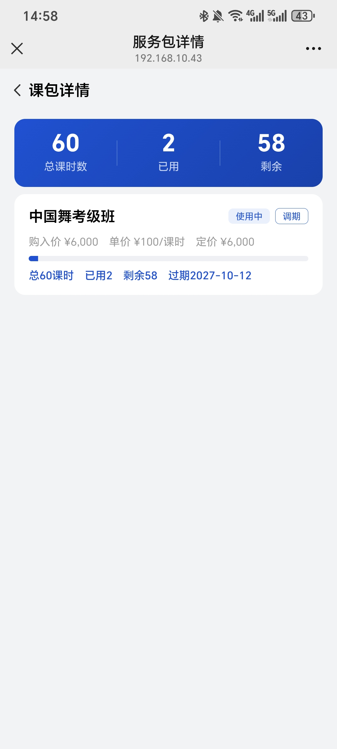 界面 8